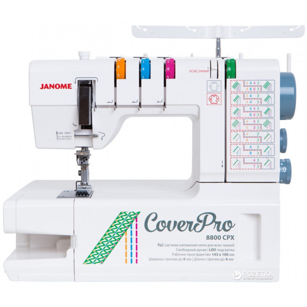 Распошивальная машина JANOME Cover Pro 8800 CPX (Cover Pro 7000 CPS)